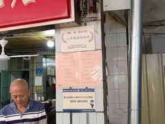 -惠源面包店(开禾路店)