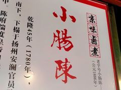 -小肠陈卤煮(顺义店)