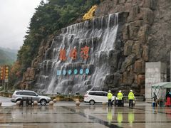 -龙峪湾国家森林公园