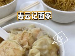 -麦文记面家(佐敦店)