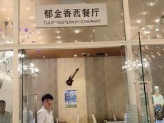 -北京亚奥国际酒店