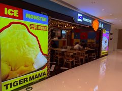 -Ice Monster冰馆·CNN评选全球十大甜品(国贸商城店)
