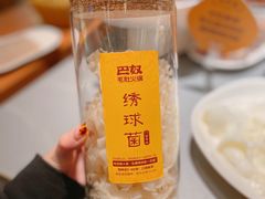 -巴奴毛肚火锅(悠唐购物中心店)