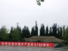 -永定河休闲森林公园