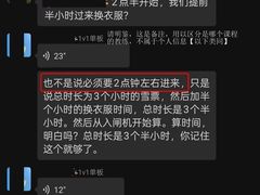 -广州热雪奇迹