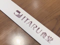 -ITARU食堂·定食料理(西丽店)