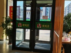 -李先生牛肉面(长春红旗街店)