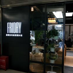 -FRIDAY星期五专业美发沙龙