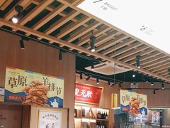 -羊之道草原味道清真餐厅(番禺店)