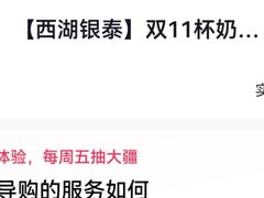 -杭州西湖银泰百货