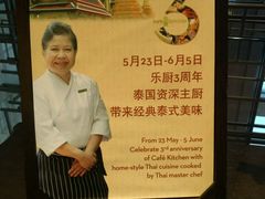 -君悦酒店·乐厨·高空自助餐(青年大街店)