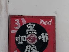 -nodcafe(M50创意园店)