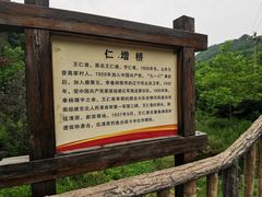 -三块石国家森林公园