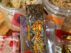 -非遗·老山合·潮汕特产猪头粽(龙眼南店)