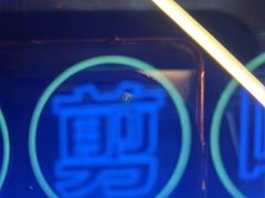 -关你鬼室大型密室逃脱(佛山创意园店)
