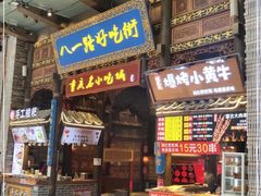 门面-八一路好吃街(雨田商务大厦店)