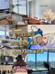 点击看大图 -时光海科学美肤中心