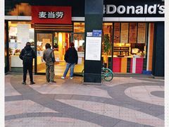 门面-麦当劳(南京水西门大街店)