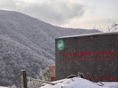 -安吉龙王山风景区