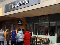 -MEAT MATE 鲜食肉铺(凤凰汇·里巷店)