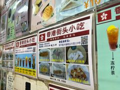 -香港街头小吃(常平店)