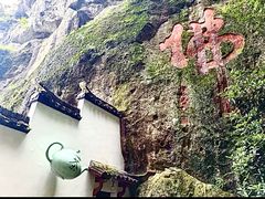 -大慈岩风景区