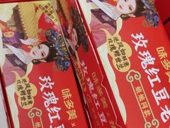 -味多美蛋糕(苏州街地铁店)