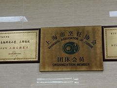 -万寿斋(山阴路店)