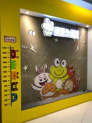 -蹦蹦跳跳(新奥购物中心店)