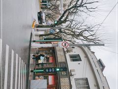 -三阳盛(南京西路店)