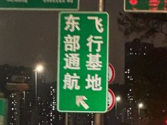 -盏记光明乳鸽(盐田八分店)