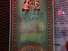 -川西坝子(老军营店)