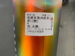 -书亦烧仙草(武侯五大花园店)