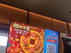 -达美乐比萨(西客站北店)