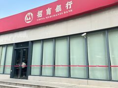 -招商银行(上海成山路支行)