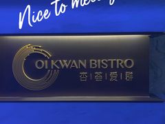 -杏荟旋转餐厅(广州爱群店)