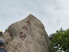 -丹东凤凰山景区