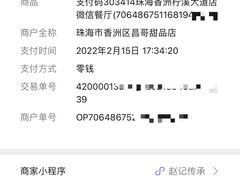 -赵记传承·中式甜品(珠海香洲柠溪大道店)