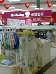 -丽家宝贝(马连道店)