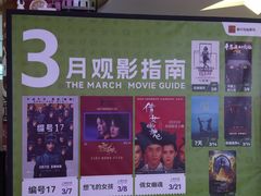 -嘉华国际影城(学清路店)