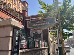 -青岛啤酒博物馆