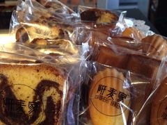 -研麦家面包(亚泰华府店)