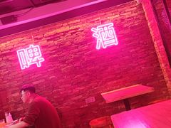 -Keg Room 酒桶吧