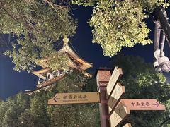 -河坊街景区