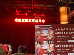-陕西戏曲非遗博物馆