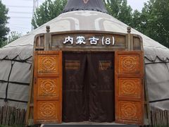 -九十九顶毡房(阜石路店)