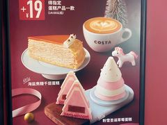 -COSTA COFFEE(上海虹口公园店)