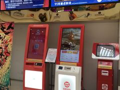 -汇金缪斯影城(八佰伴店)