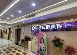 -南京康美美容医院·旗舰店