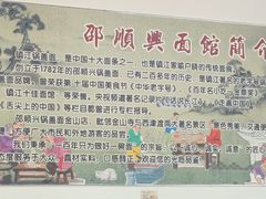 -邵顺兴锅盖面(金山宝地店)